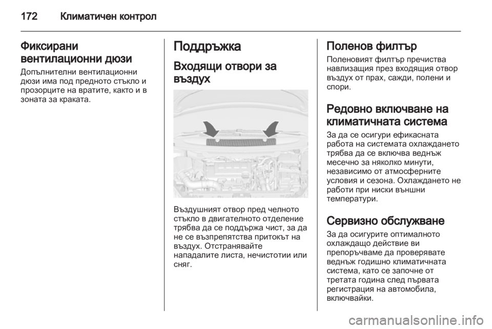 OPEL ZAFIRA TOURER 2012.5  Ръководство за експлоатация (in Bulgarian) 
