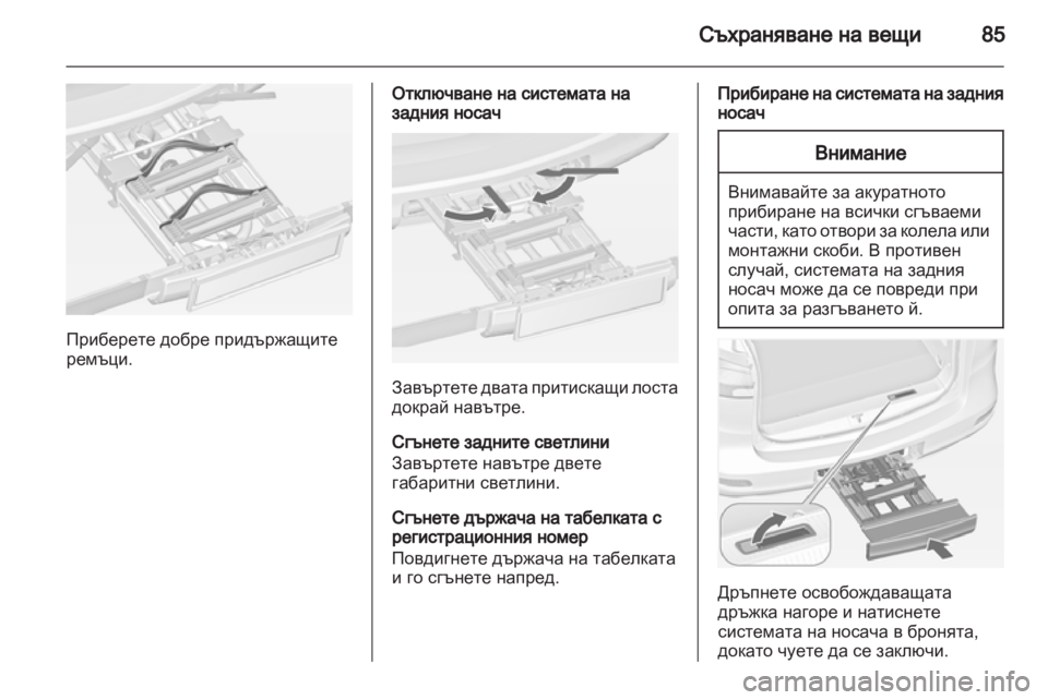 OPEL ZAFIRA TOURER 2012.5  Ръководство за експлоатация (in Bulgarian) 