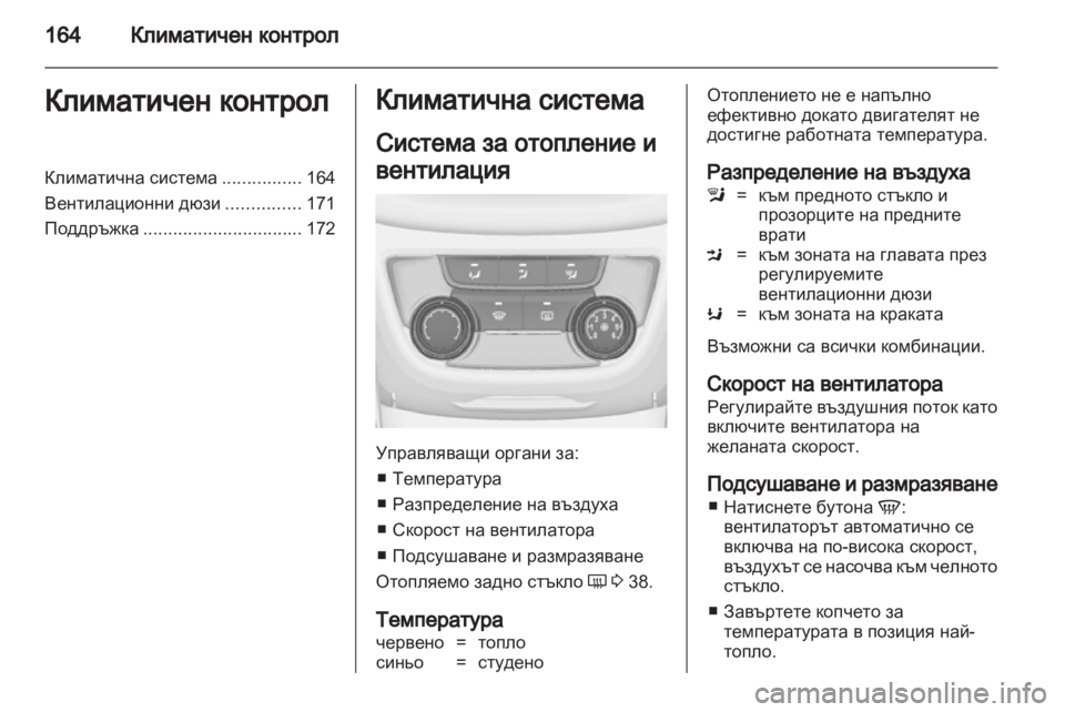 OPEL ZAFIRA TOURER 2013 Ръководство за експлоатация (in Bulgarian) OPEL ZAFIRA TOURER 2013 Ръководство за експлоатация (in Bulgarian)