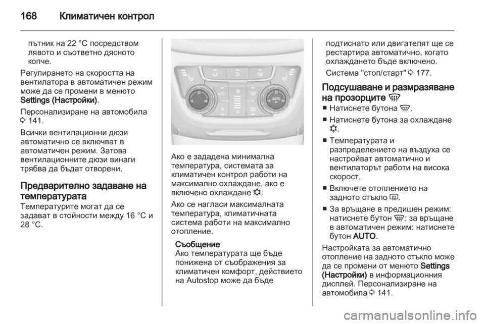 OPEL ZAFIRA TOURER 2013 Ръководство за експлоатация (in Bulgarian) OPEL ZAFIRA TOURER 2013 Ръководство за експлоатация (in Bulgarian)
