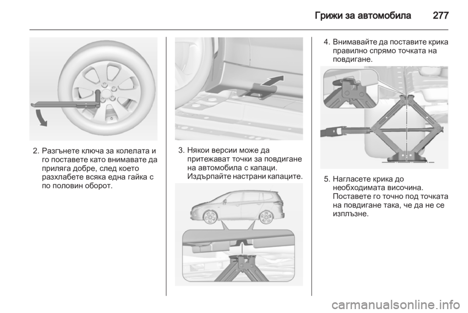 OPEL ZAFIRA TOURER 2013 Ръководство за експлоатация (in Bulgarian) OPEL ZAFIRA TOURER 2013 Ръководство за експлоатация (in Bulgarian)