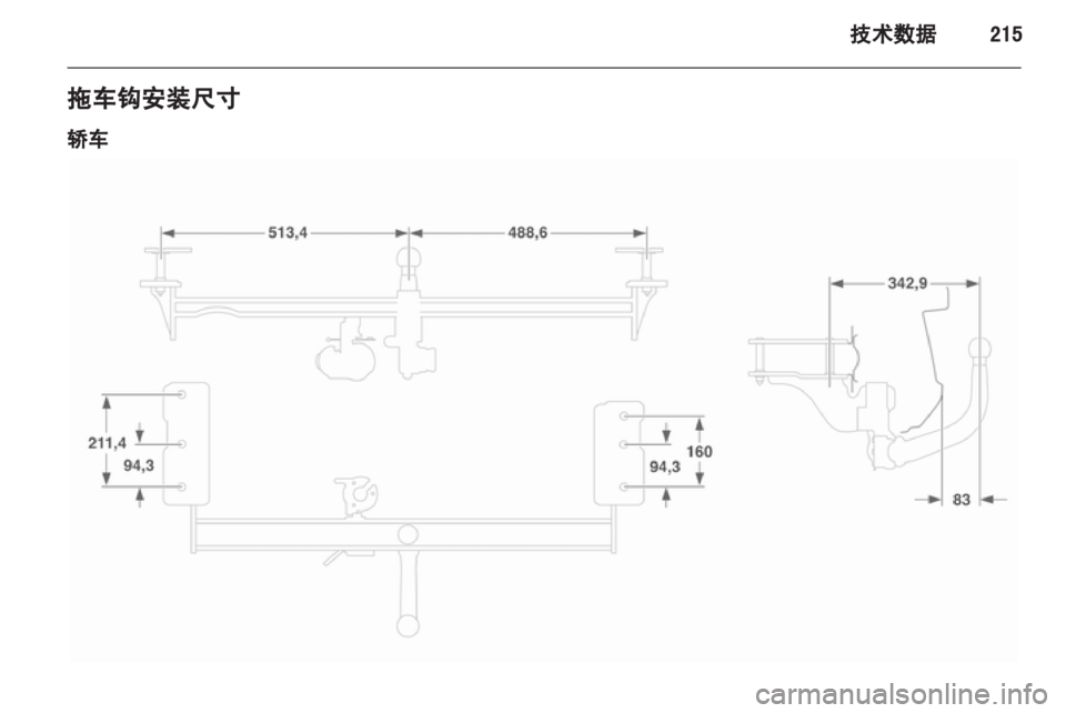 OPEL ASTRA H 2013 车主手册 (in Chinese) OPEL ASTRA H 2013 车主手册 (in Chinese)