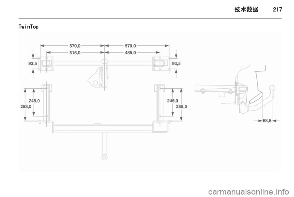 OPEL ASTRA H 2013 车主手册 (in Chinese) OPEL ASTRA H 2013 车主手册 (in Chinese)