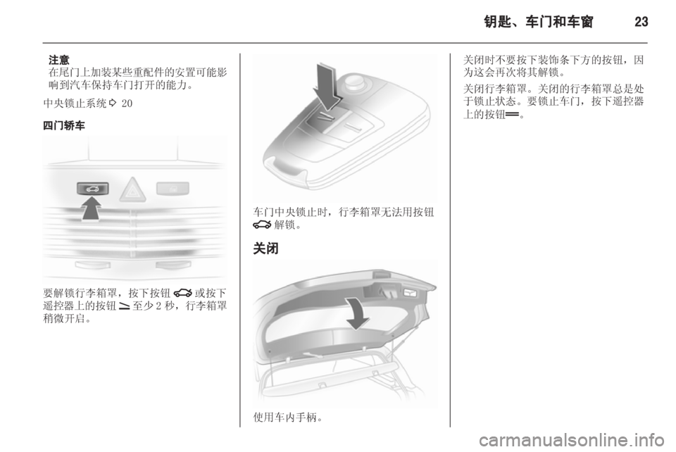 OPEL ASTRA H 2013 车主手册 (in Chinese) OPEL ASTRA H 2013 车主手册 (in Chinese)
