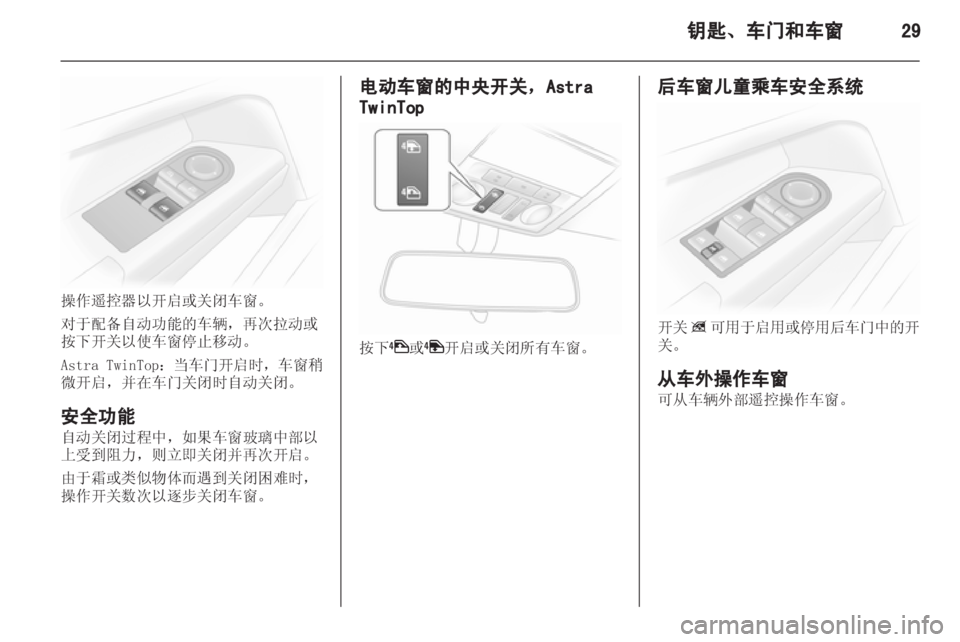OPEL ASTRA H 2013 车主手册 (in Chinese) OPEL ASTRA H 2013 车主手册 (in Chinese)