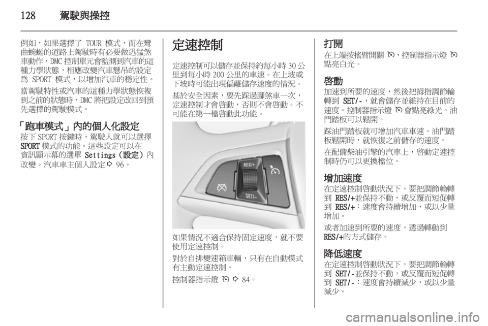 OPEL ASTRA J 2011 车主手册 (in Chinese) OPEL ASTRA J 2011 车主手册 (in Chinese)