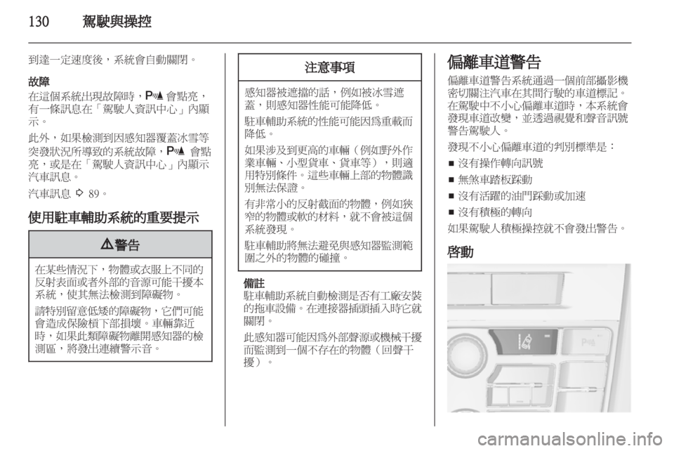 OPEL ASTRA J 2011 车主手册 (in Chinese) OPEL ASTRA J 2011 车主手册 (in Chinese)
