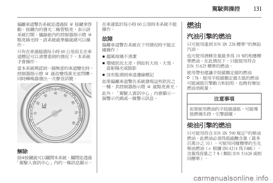 OPEL ASTRA J 2011 车主手册 (in Chinese) OPEL ASTRA J 2011 车主手册 (in Chinese)