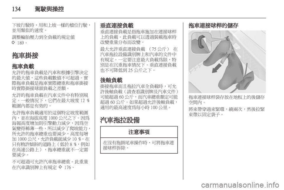 OPEL ASTRA J 2011 车主手册 (in Chinese) OPEL ASTRA J 2011 车主手册 (in Chinese)