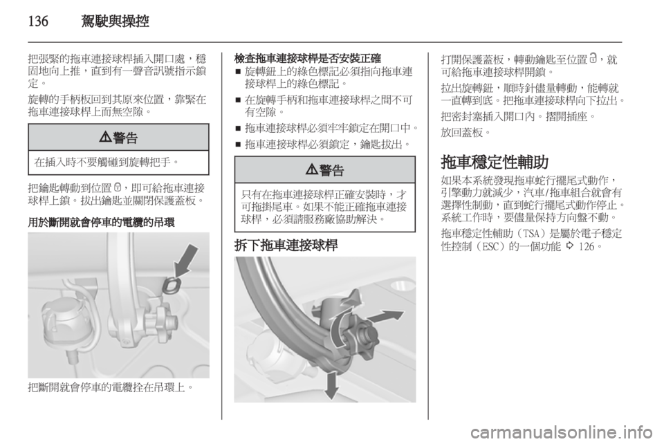 OPEL ASTRA J 2011 车主手册 (in Chinese) OPEL ASTRA J 2011 车主手册 (in Chinese)