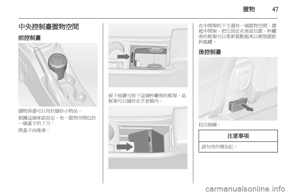 OPEL ASTRA J 2011  车主手册 (in Chinese) 