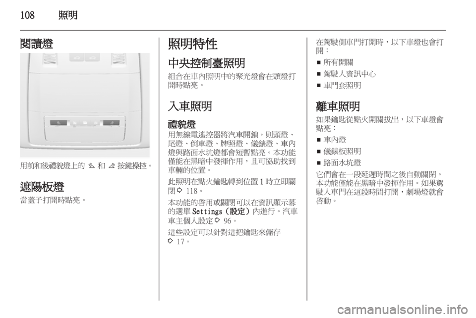 OPEL ASTRA J 2011.5 车主手册 (in Chinese) OPEL ASTRA J 2011.5 车主手册 (in Chinese)