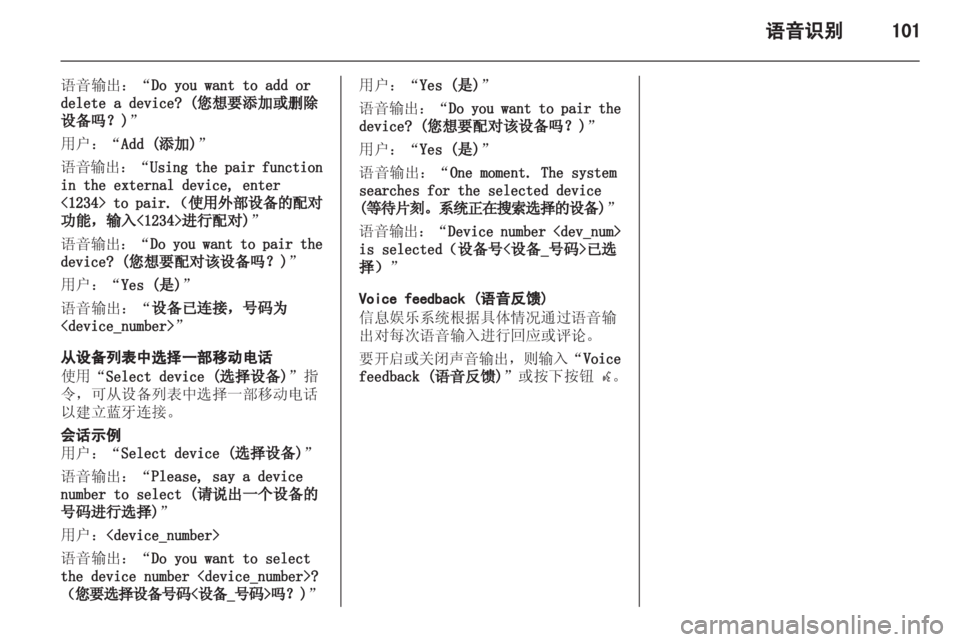 OPEL ASTRA J 2013 信息娱乐系统 (in Chinese) OPEL ASTRA J 2013 信息娱乐系统 (in Chinese)