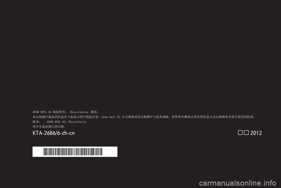 OPEL ASTRA J 2013 信息娱乐系统 (in Chinese) OPEL ASTRA J 2013 信息娱乐系统 (in Chinese)