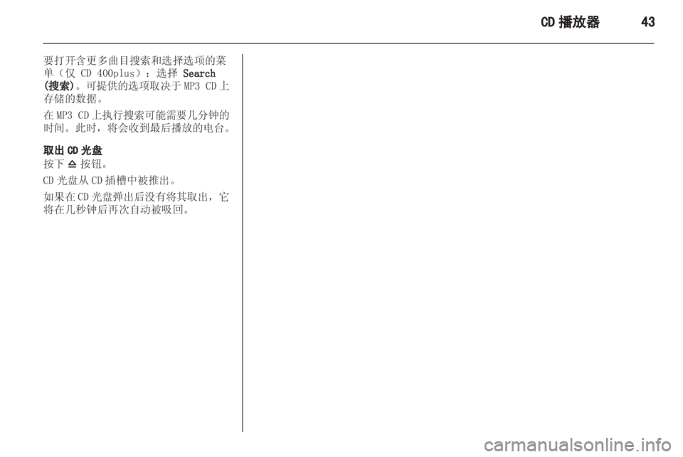 OPEL ASTRA J 2013 信息娱乐系统 (in Chinese) OPEL ASTRA J 2013 信息娱乐系统 (in Chinese)