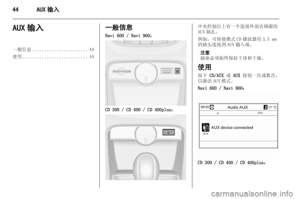 OPEL ASTRA J 2013 信息娱乐系统 (in Chinese) OPEL ASTRA J 2013 信息娱乐系统 (in Chinese)