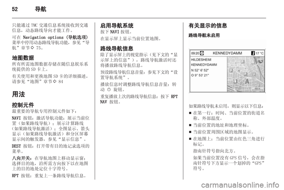 OPEL ASTRA J 2013  信息娱乐系统 (in Chinese) 