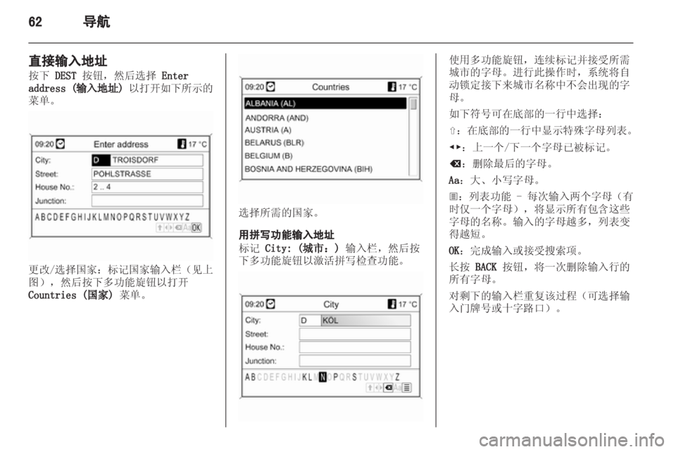 OPEL ASTRA J 2013  信息娱乐系统 (in Chinese) 