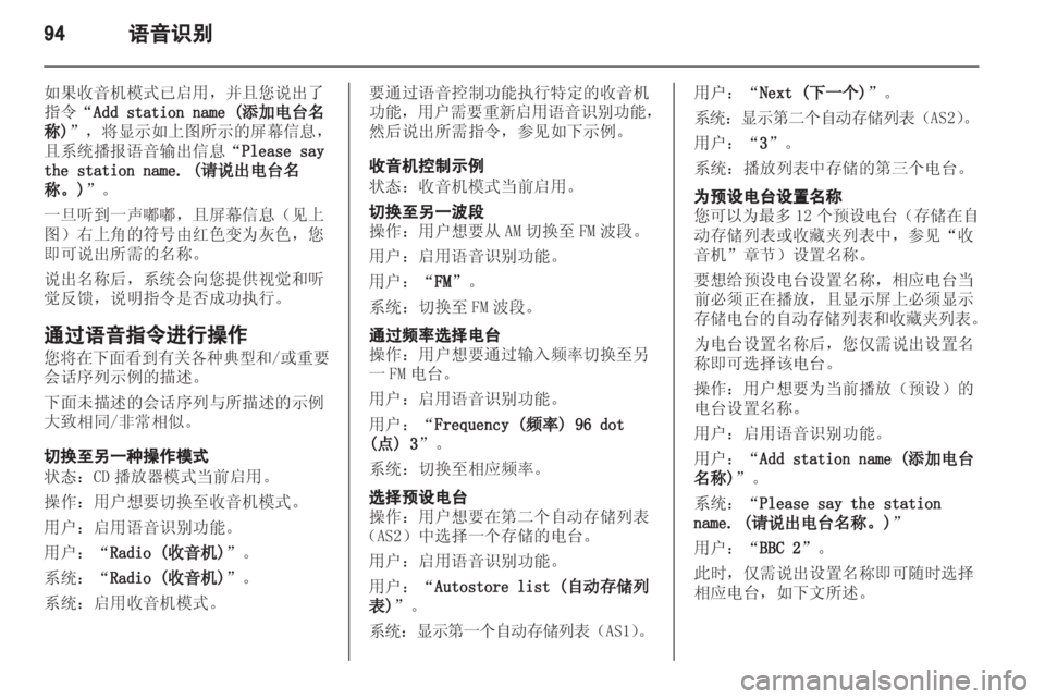 OPEL ASTRA J 2013 信息娱乐系统 (in Chinese) OPEL ASTRA J 2013 信息娱乐系统 (in Chinese)