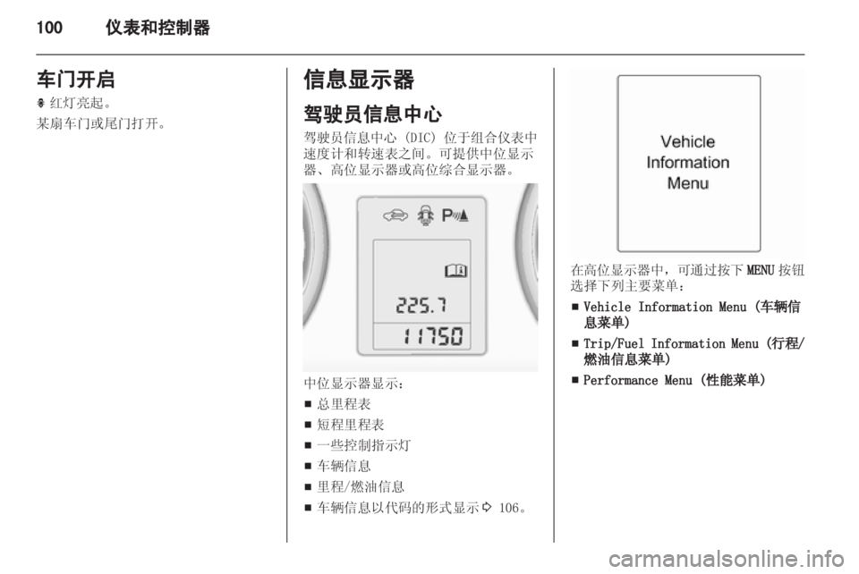 OPEL ASTRA J 2013 车主手册 (in Chinese) OPEL ASTRA J 2013 车主手册 (in Chinese)