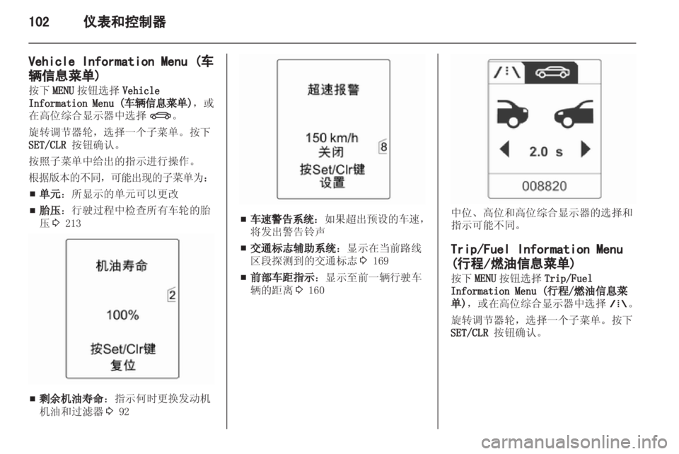 OPEL ASTRA J 2013 车主手册 (in Chinese) OPEL ASTRA J 2013 车主手册 (in Chinese)