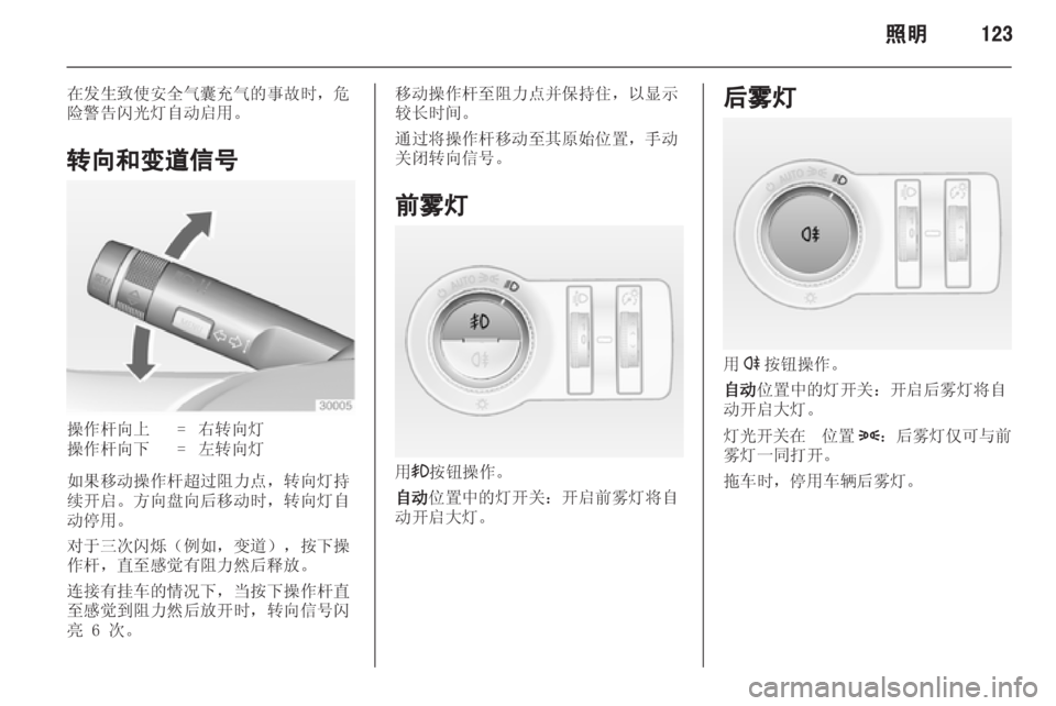 OPEL ASTRA J 2013 车主手册 (in Chinese) OPEL ASTRA J 2013 车主手册 (in Chinese)