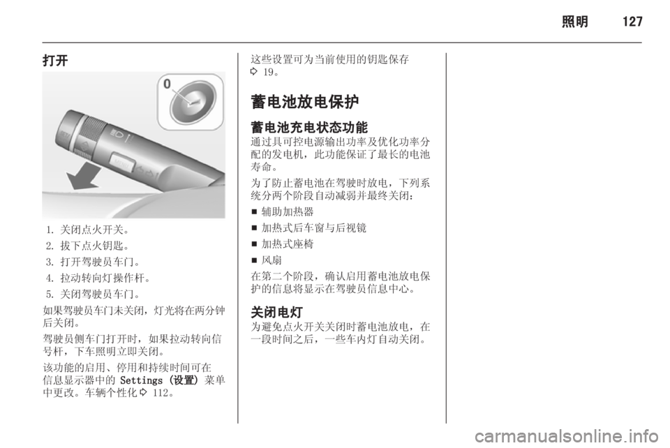 OPEL ASTRA J 2013 车主手册 (in Chinese) OPEL ASTRA J 2013 车主手册 (in Chinese)