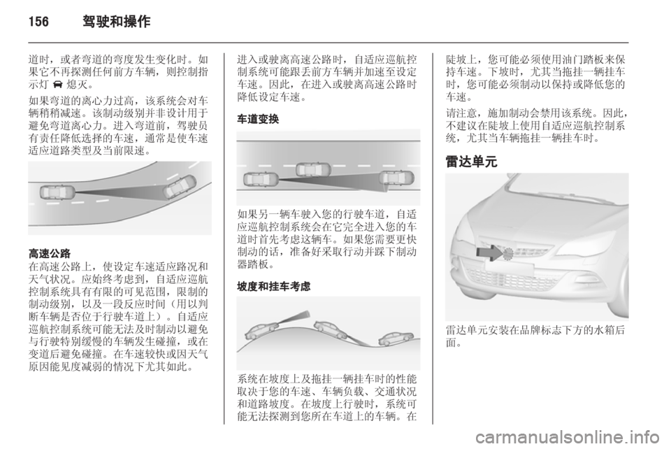 OPEL ASTRA J 2013 车主手册 (in Chinese) OPEL ASTRA J 2013 车主手册 (in Chinese)