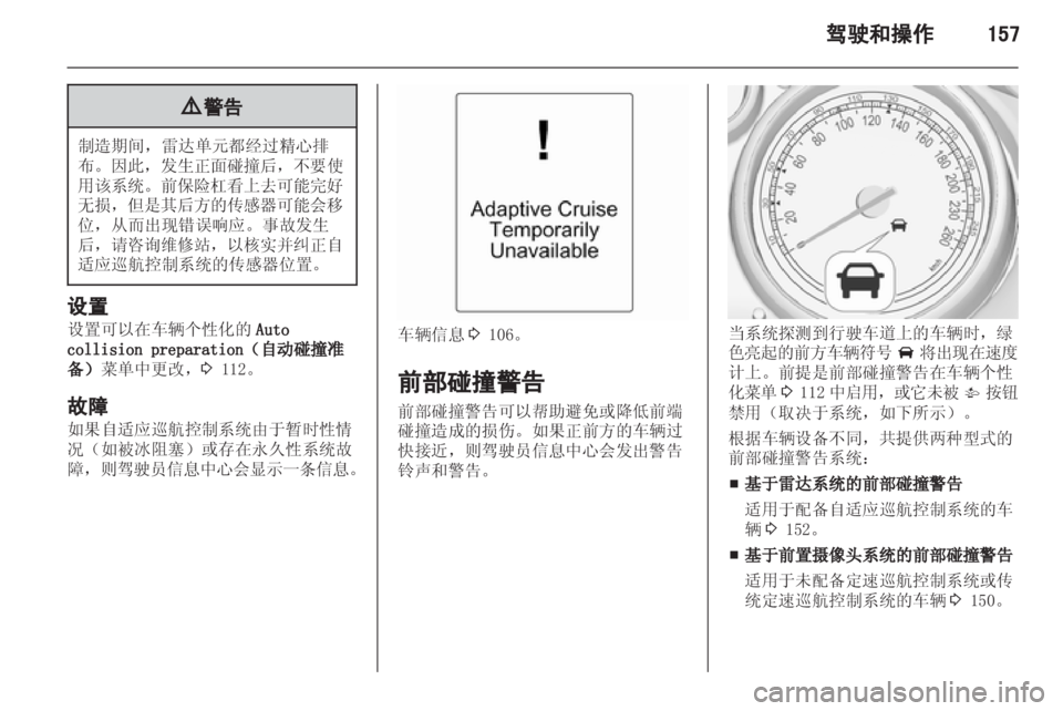 OPEL ASTRA J 2013 车主手册 (in Chinese) OPEL ASTRA J 2013 车主手册 (in Chinese)
