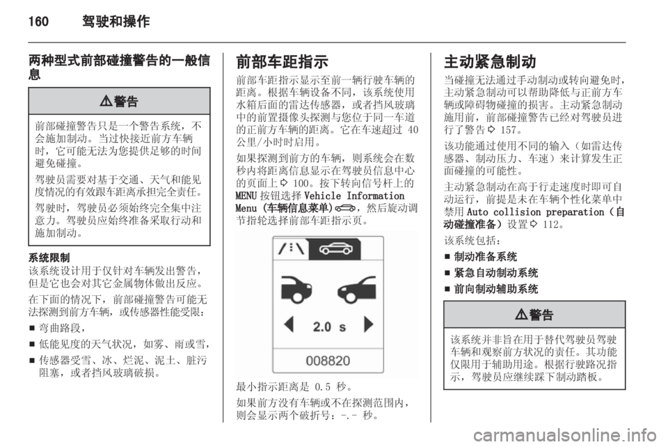 OPEL ASTRA J 2013 车主手册 (in Chinese) OPEL ASTRA J 2013 车主手册 (in Chinese)