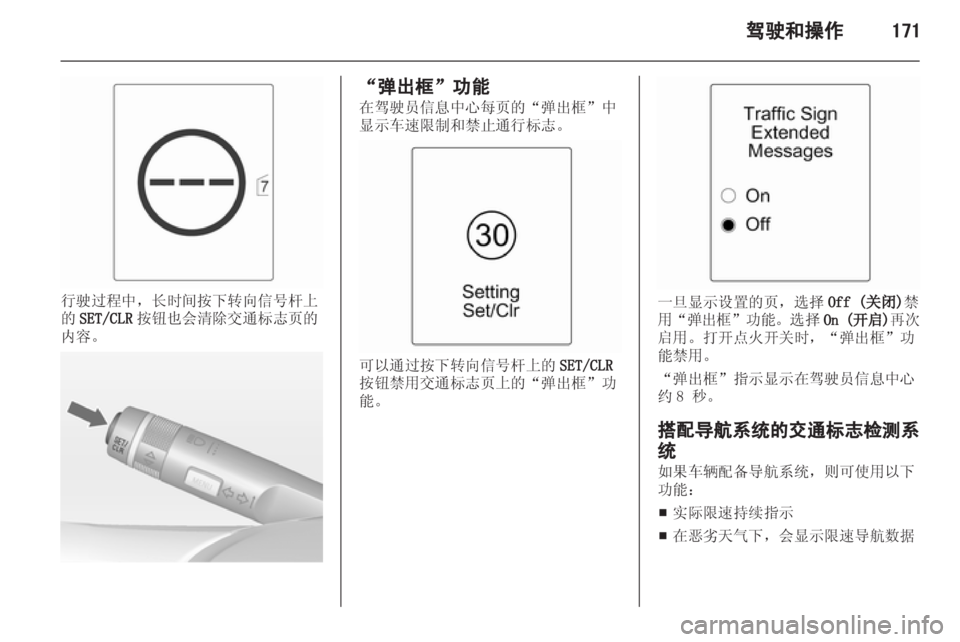 OPEL ASTRA J 2013 车主手册 (in Chinese) OPEL ASTRA J 2013 车主手册 (in Chinese)