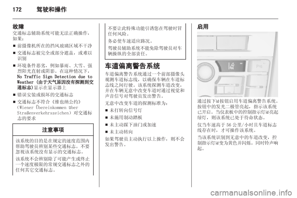 OPEL ASTRA J 2013 车主手册 (in Chinese) OPEL ASTRA J 2013 车主手册 (in Chinese)