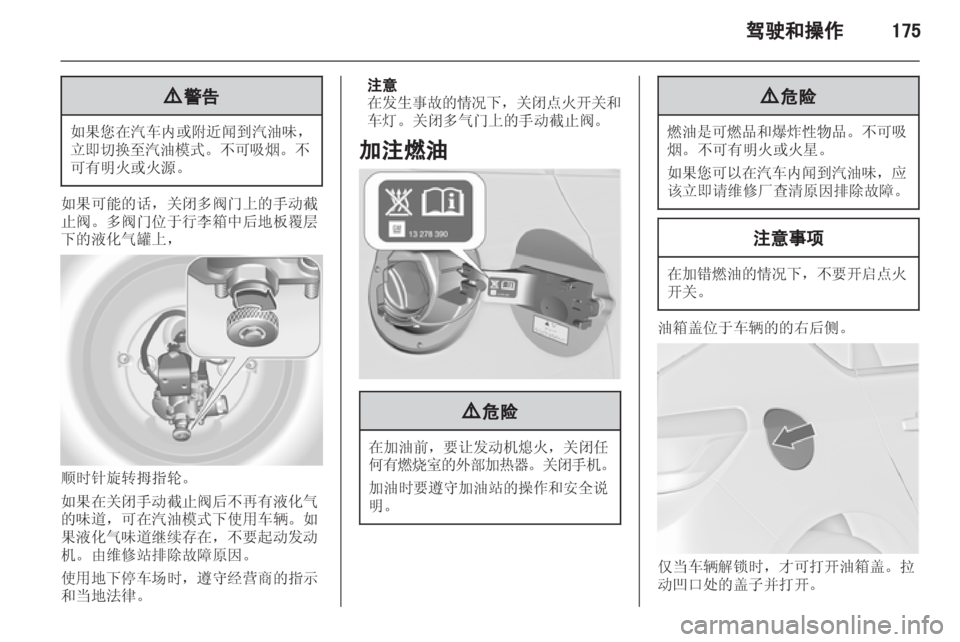 OPEL ASTRA J 2013 车主手册 (in Chinese) OPEL ASTRA J 2013 车主手册 (in Chinese)