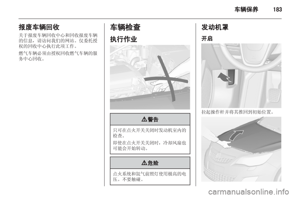 OPEL ASTRA J 2013 车主手册 (in Chinese) OPEL ASTRA J 2013 车主手册 (in Chinese)