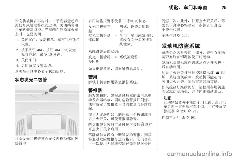 OPEL ASTRA J 2013  车主手册 (in Chinese) 