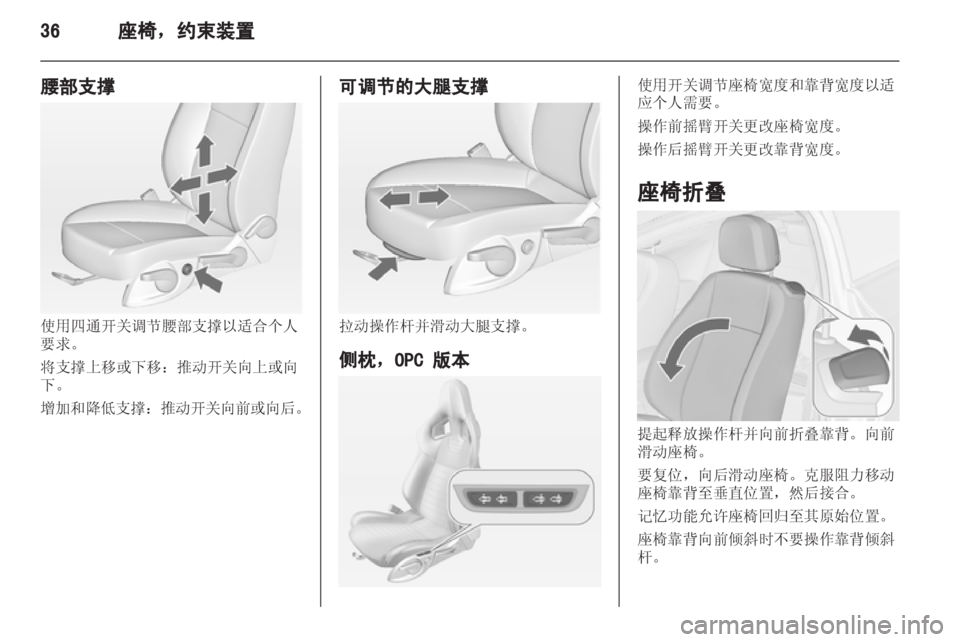 OPEL ASTRA J 2013  车主手册 (in Chinese) 