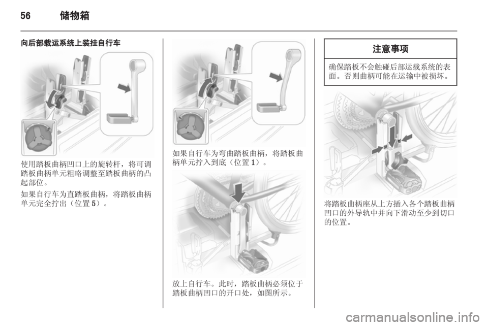 OPEL ASTRA J 2013 车主手册 (in Chinese) OPEL ASTRA J 2013 车主手册 (in Chinese)