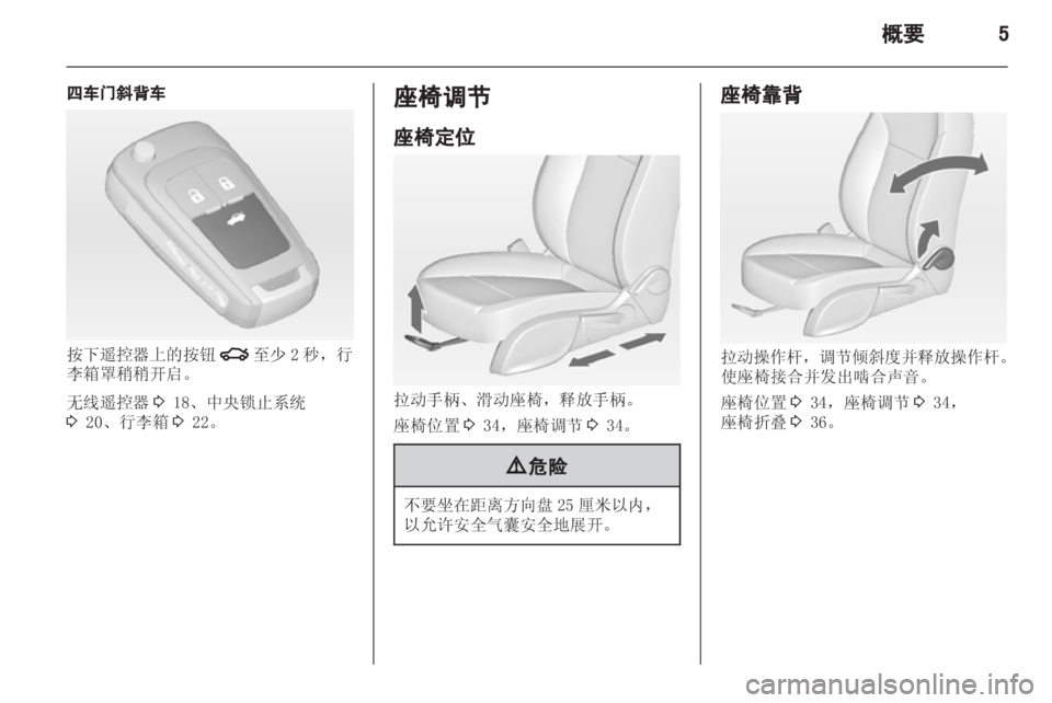 OPEL ASTRA J 2013 车主手册 (in Chinese) OPEL ASTRA J 2013 车主手册 (in Chinese)