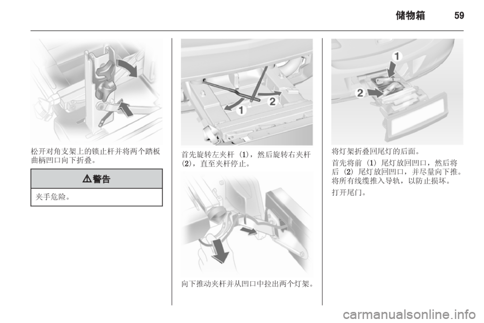 OPEL ASTRA J 2013 车主手册 (in Chinese) OPEL ASTRA J 2013 车主手册 (in Chinese)