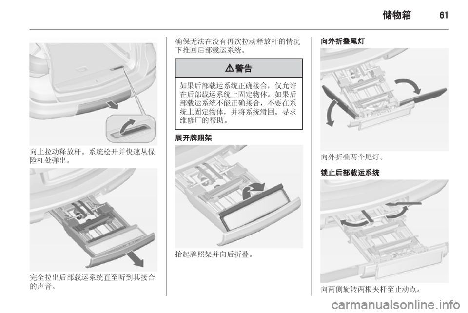 OPEL ASTRA J 2013 车主手册 (in Chinese) OPEL ASTRA J 2013 车主手册 (in Chinese)
