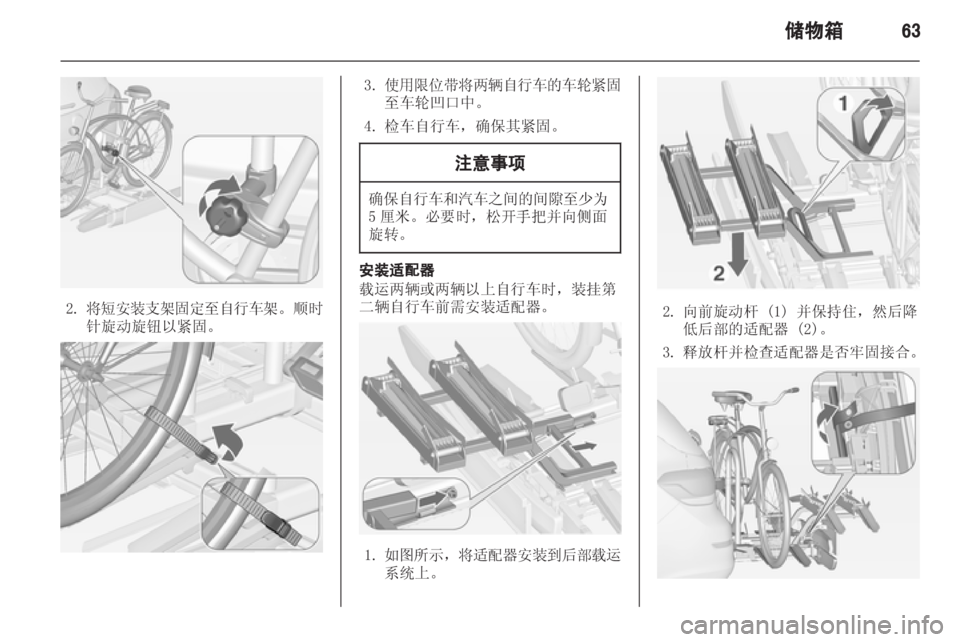 OPEL ASTRA J 2013 车主手册 (in Chinese) OPEL ASTRA J 2013 车主手册 (in Chinese)