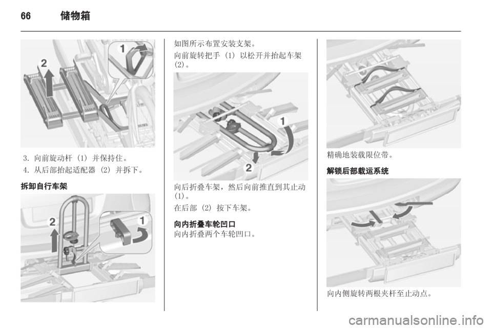 OPEL ASTRA J 2013 车主手册 (in Chinese) OPEL ASTRA J 2013 车主手册 (in Chinese)