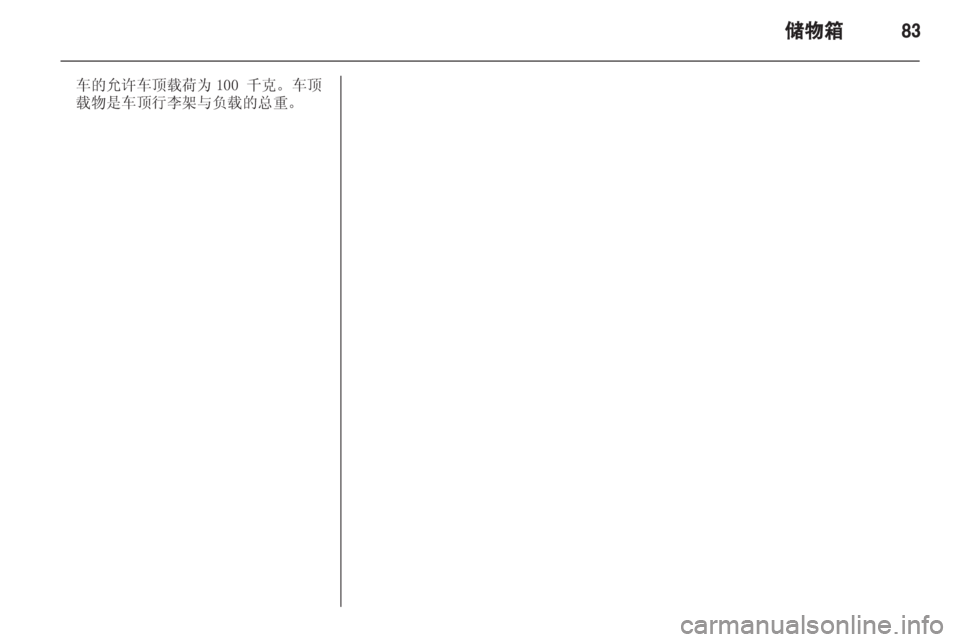 OPEL ASTRA J 2013  车主手册 (in Chinese) 