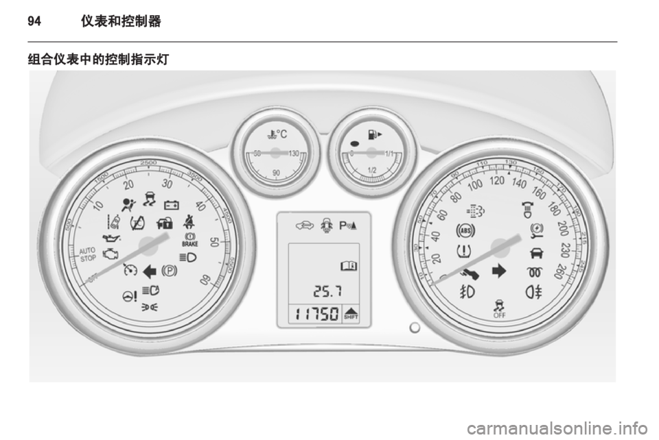 OPEL ASTRA J 2013  车主手册 (in Chinese) 