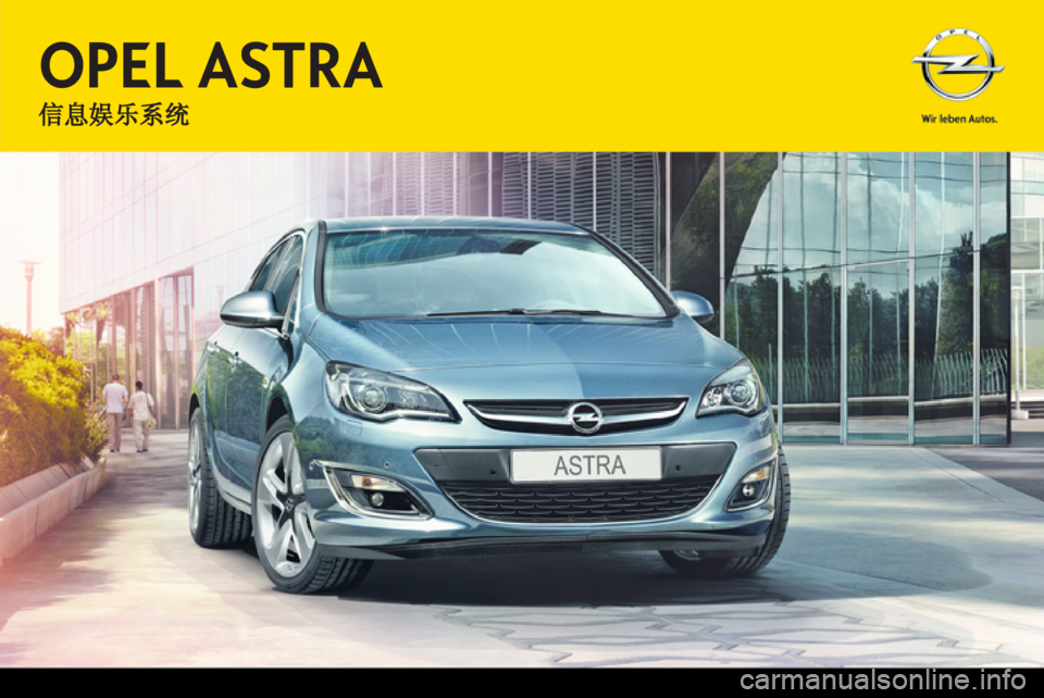 OPEL ASTRA J 2013.5 信息娱乐系统 (in Chinese) OPEL ASTRA J 2013.5 信息娱乐系统 (in Chinese)