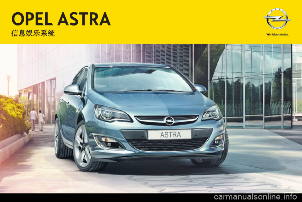 OPEL ASTRA J 2013.5  信息娱乐系统 (in Chinese) 