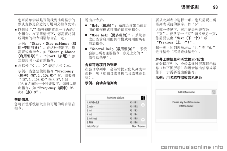 OPEL ASTRA J 2013.5 信息娱乐系统 (in Chinese) OPEL ASTRA J 2013.5 信息娱乐系统 (in Chinese)
