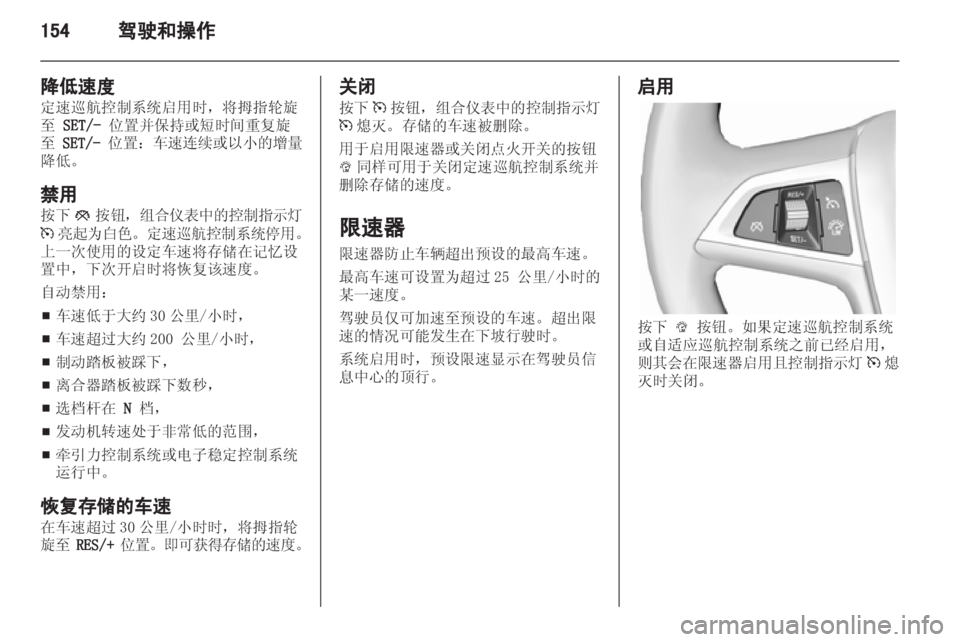 OPEL ASTRA J 2013.5 车主手册 (in Chinese) OPEL ASTRA J 2013.5 车主手册 (in Chinese)