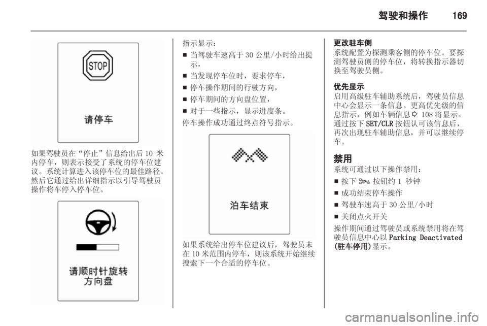OPEL ASTRA J 2013.5 车主手册 (in Chinese) OPEL ASTRA J 2013.5 车主手册 (in Chinese)