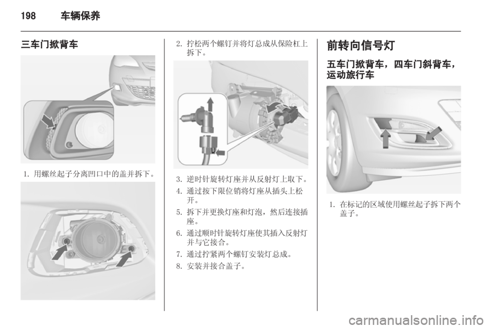 OPEL ASTRA J 2013.5 车主手册 (in Chinese) OPEL ASTRA J 2013.5 车主手册 (in Chinese)